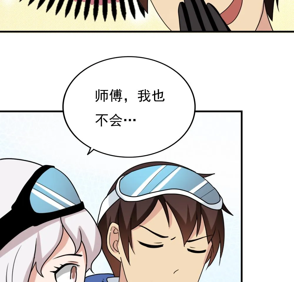 第194话 雪国奇缘 第30页