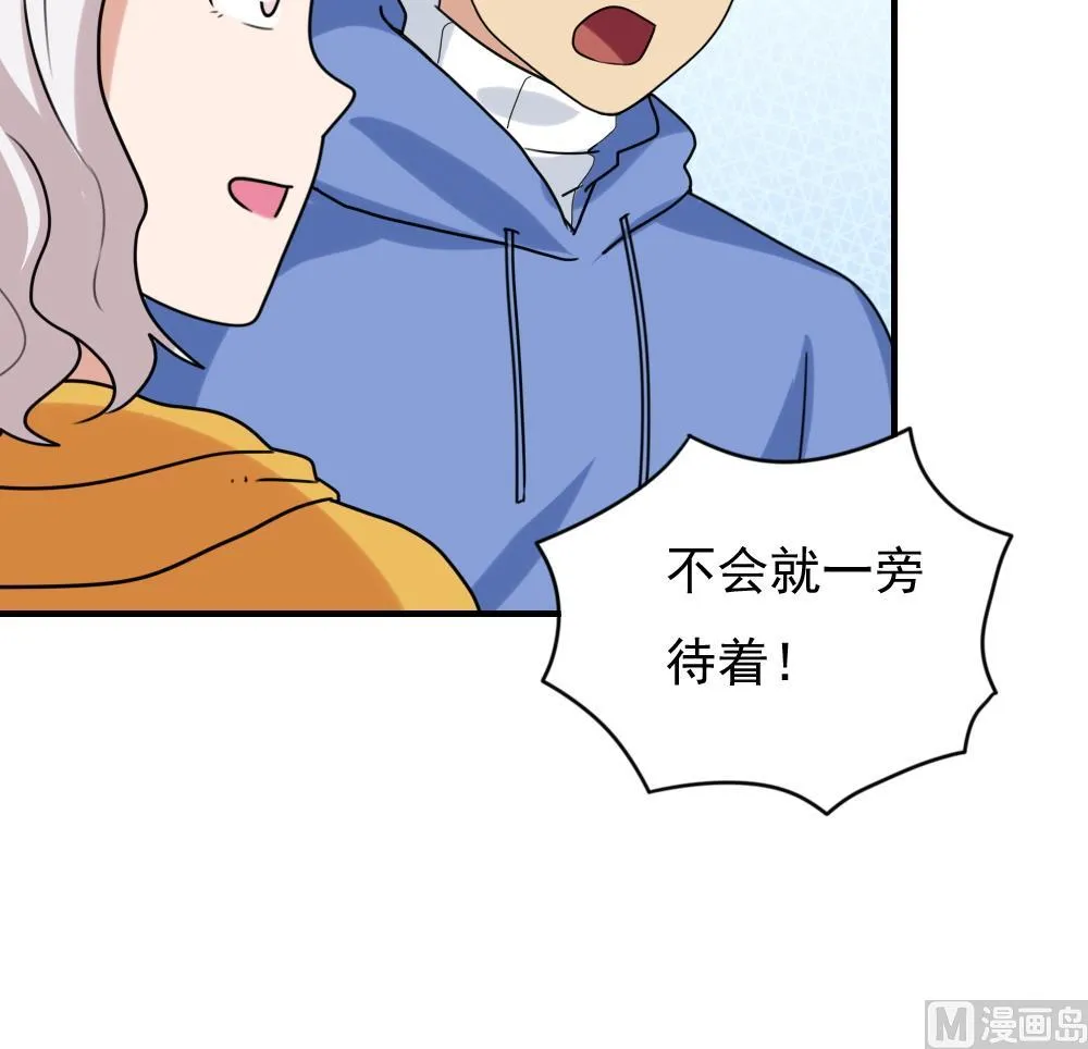 第194话 雪国奇缘 第31页