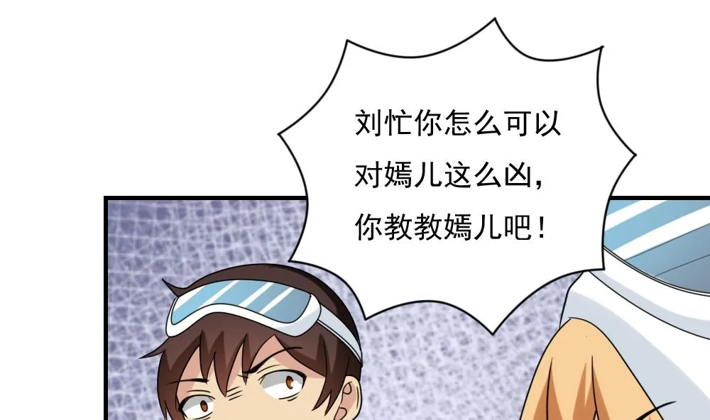 第194话 雪国奇缘 第32页