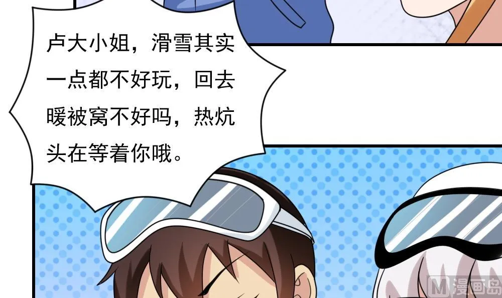 第194话 雪国奇缘 第34页