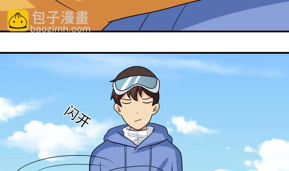 第194话 雪国奇缘 第38页