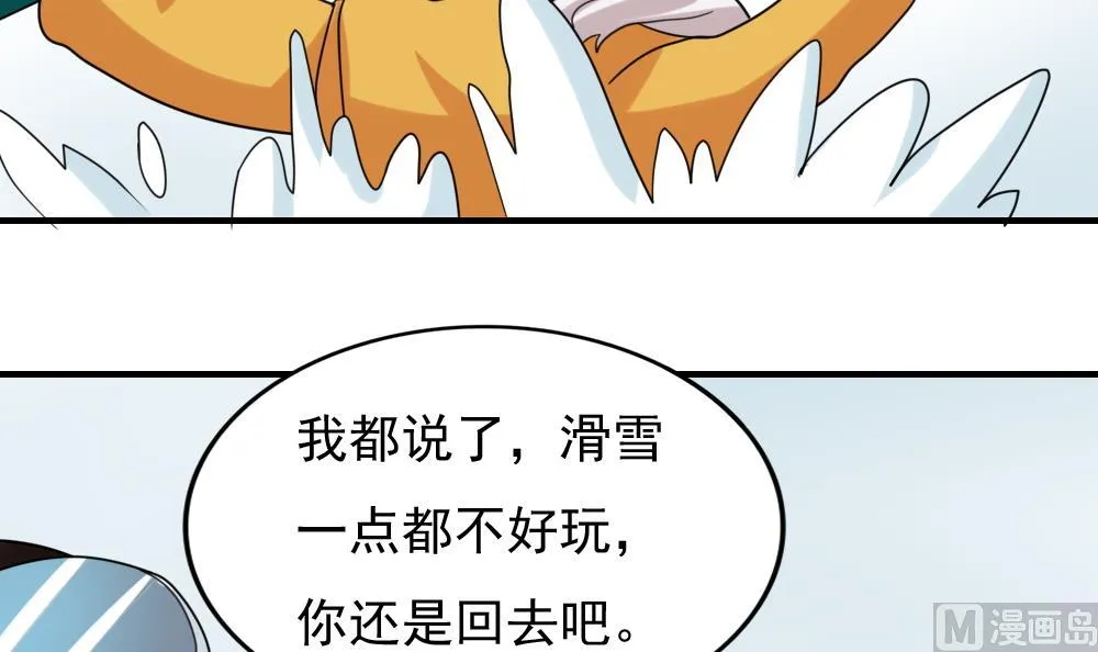 第194话 雪国奇缘 第40页