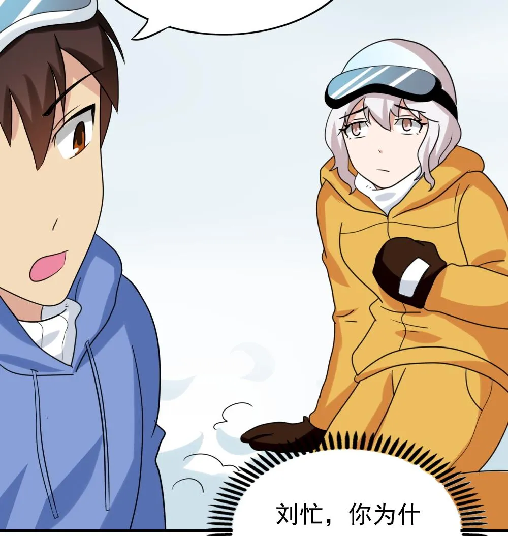 第194话 雪国奇缘 第41页