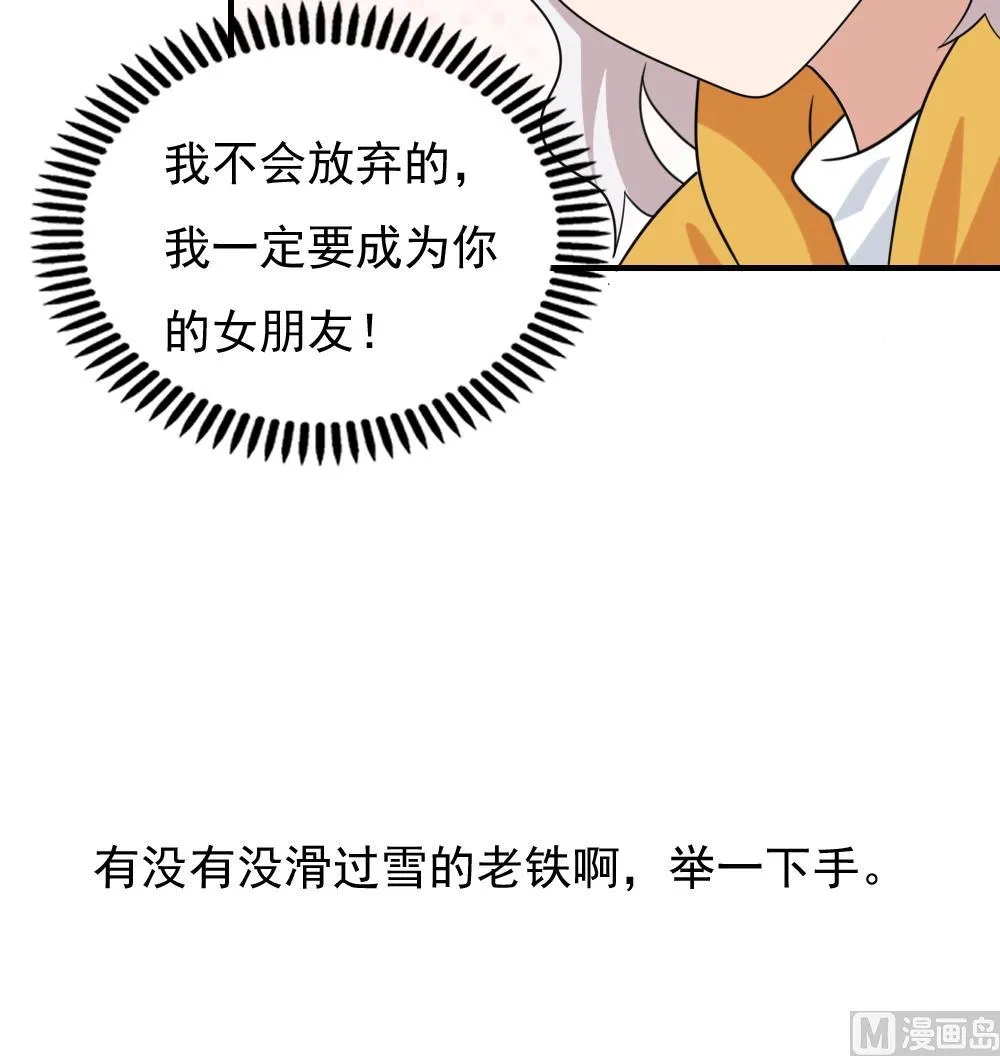 第194话 雪国奇缘 第43页