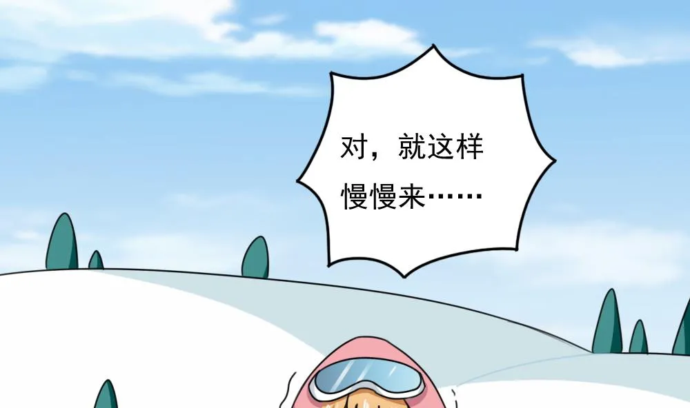 第195话 电灯泡 第2页