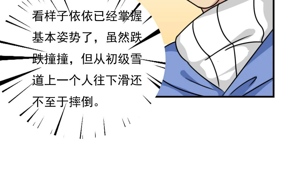 第195话 电灯泡 第6页