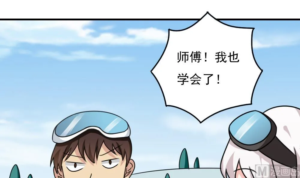 第195话 电灯泡 第7页
