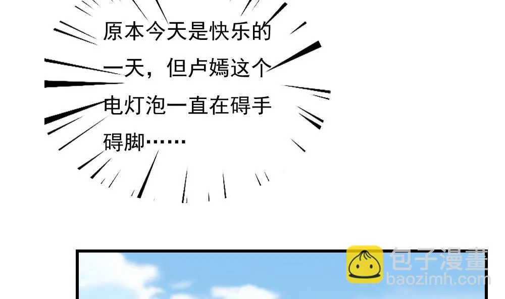 第195话 电灯泡 第9页