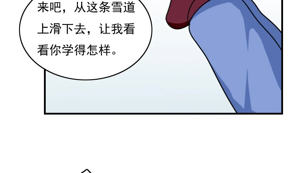第195话 电灯泡 第11页