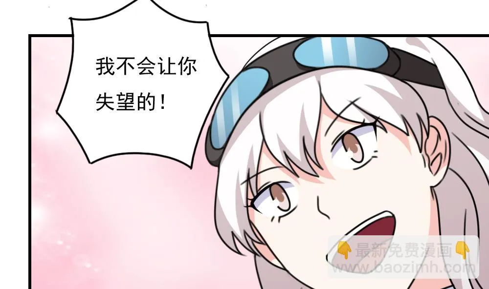 第195话 电灯泡 第12页