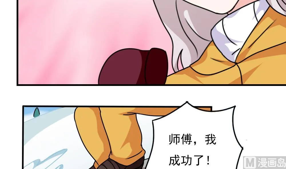 第195话 电灯泡 第13页