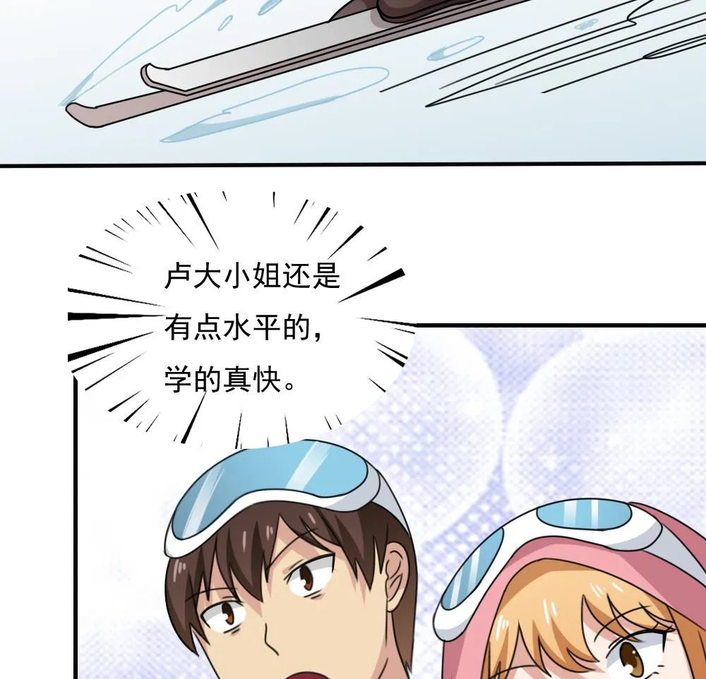 第195话 电灯泡 第15页