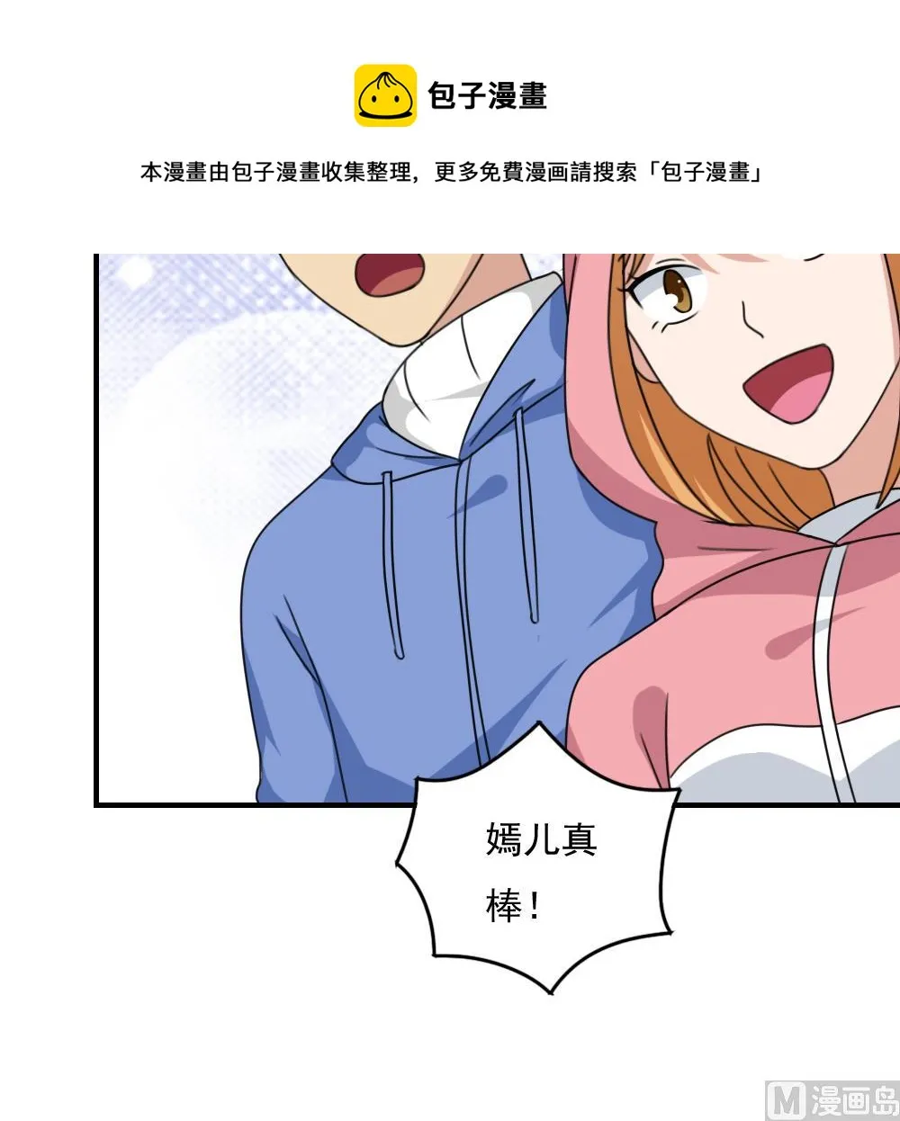 第195话 电灯泡 第16页