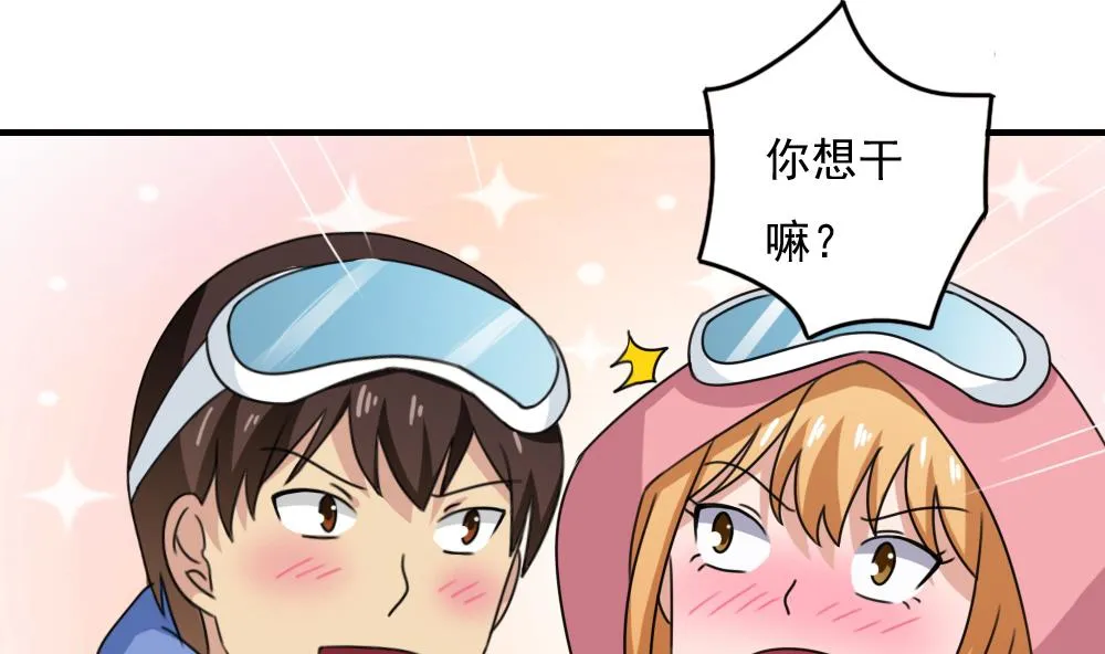 第195话 电灯泡 第17页
