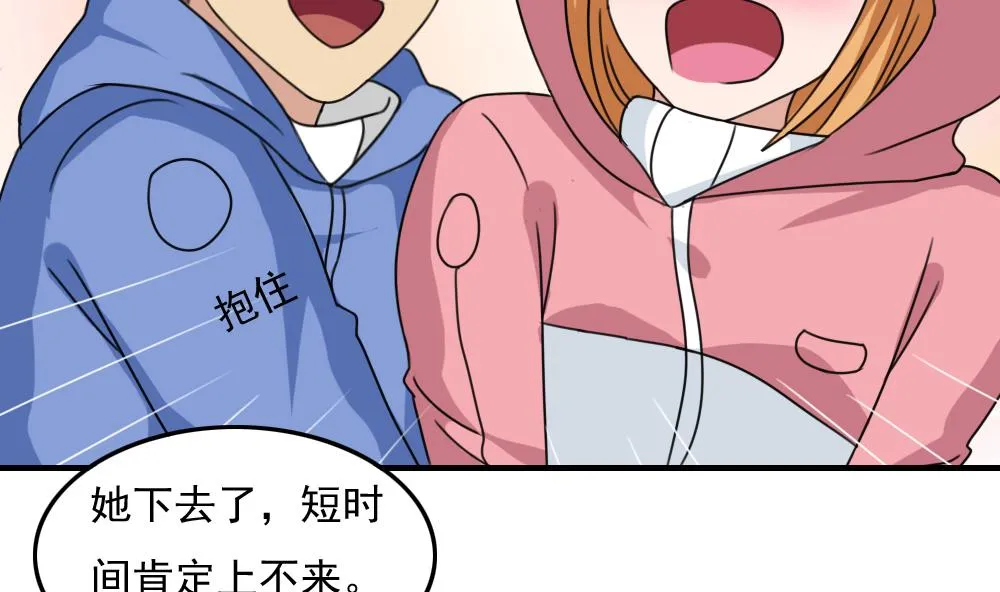 第195话 电灯泡 第18页