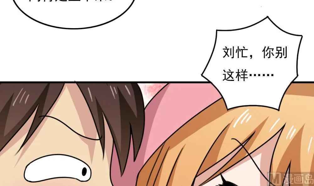 第195话 电灯泡 第19页