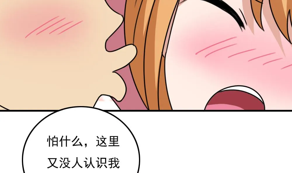 第195话 电灯泡 第20页