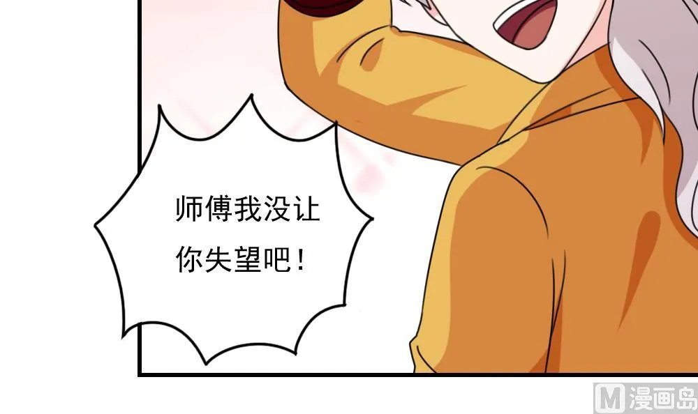 第195话 电灯泡 第22页