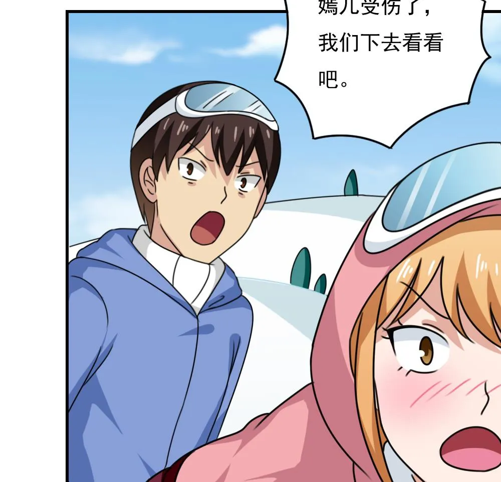 第195话 电灯泡 第29页