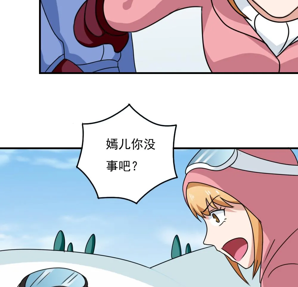 第195话 电灯泡 第30页