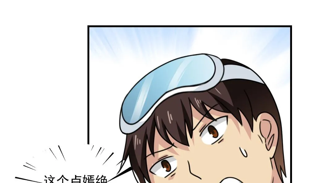 第195话 电灯泡 第32页