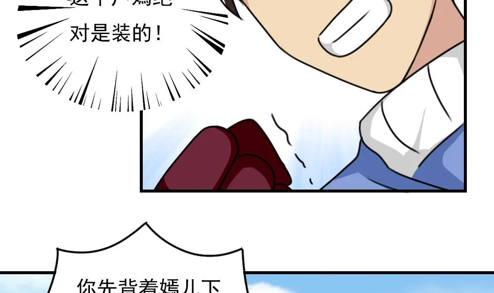第195话 电灯泡 第33页