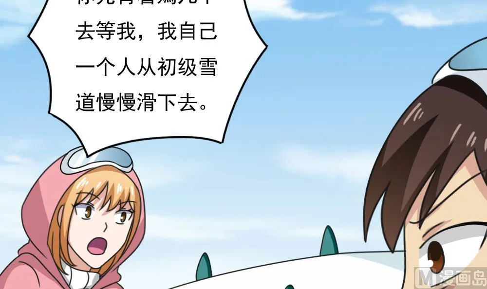 第195话 电灯泡 第34页