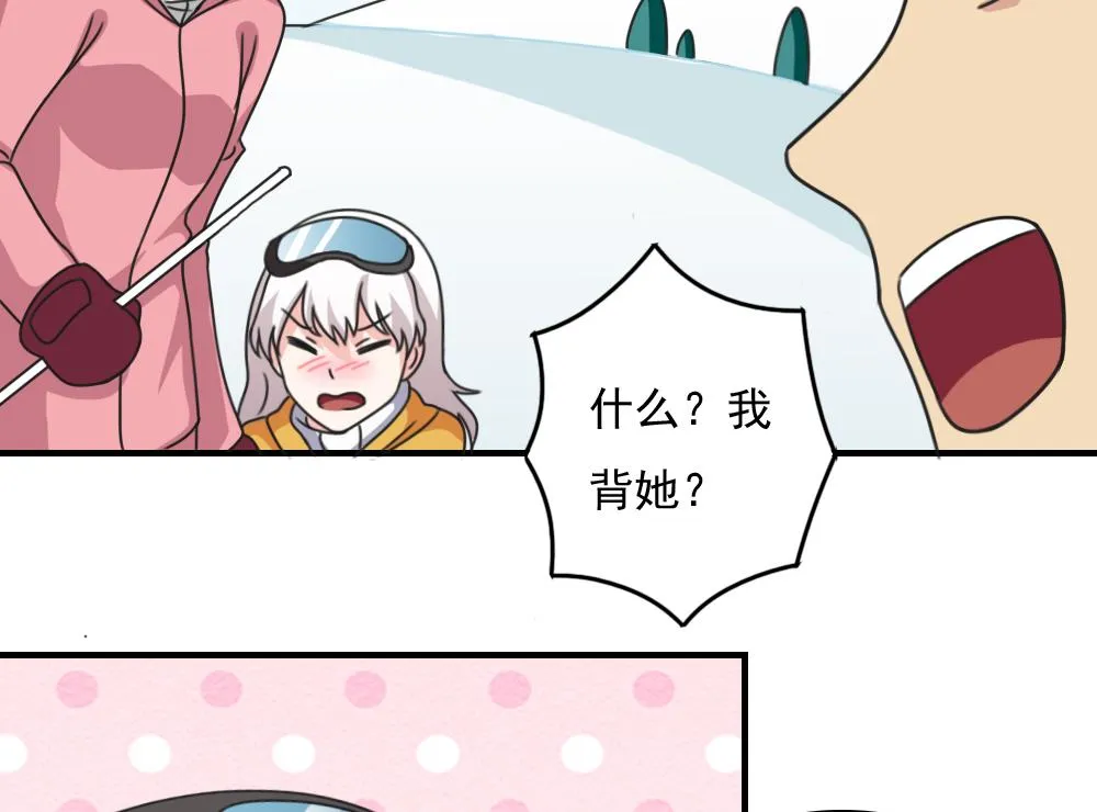第195话 电灯泡 第35页