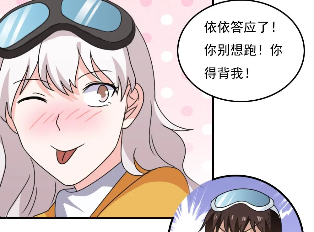 第195话 电灯泡 第36页
