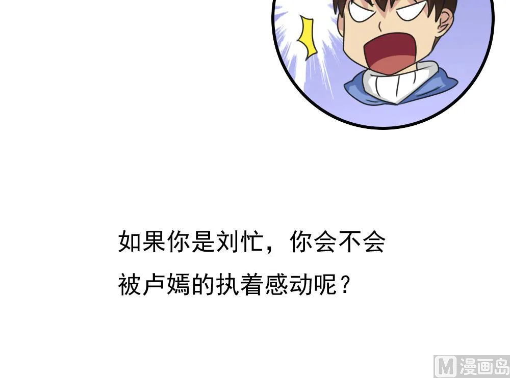 第195话 电灯泡 第37页