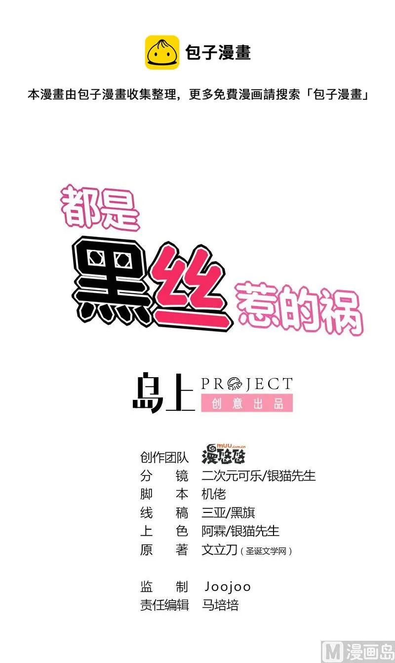 第196话 我不会放弃的！ 第1页