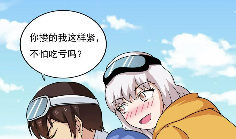 第196话 我不会放弃的！ 第2页