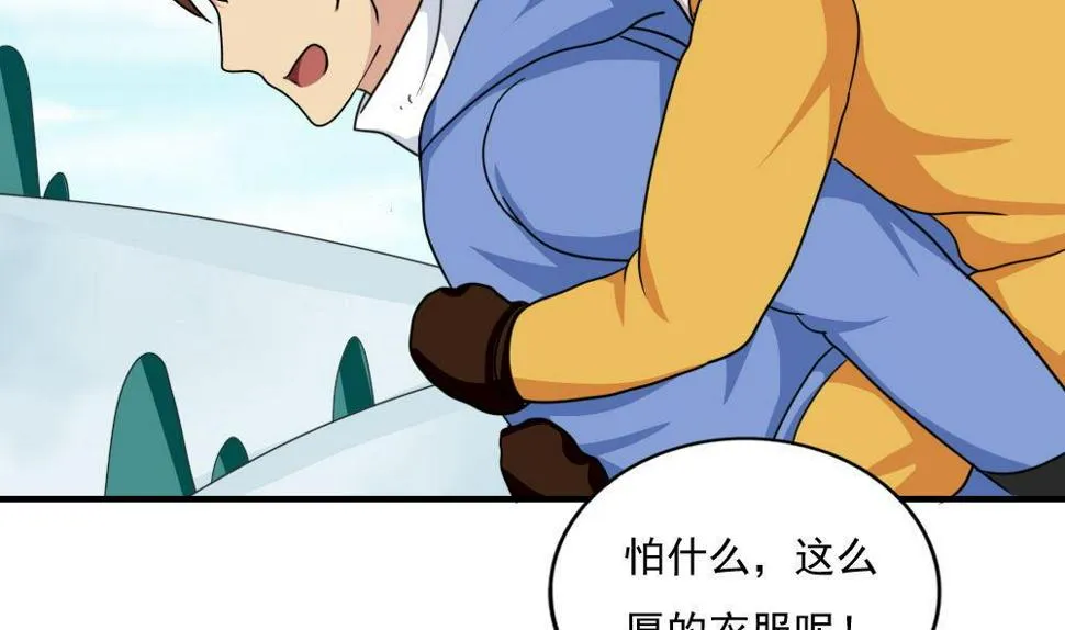第196话 我不会放弃的！ 第3页