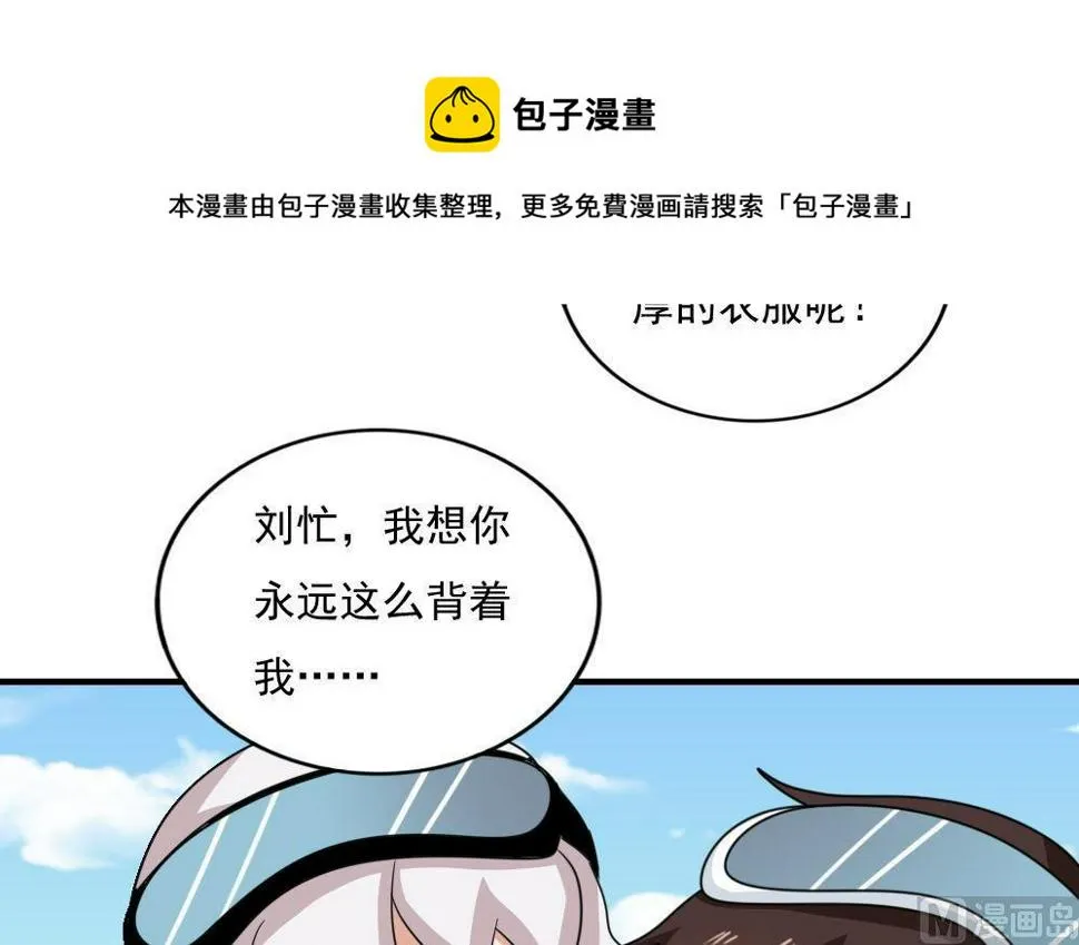 第196话 我不会放弃的！ 第4页