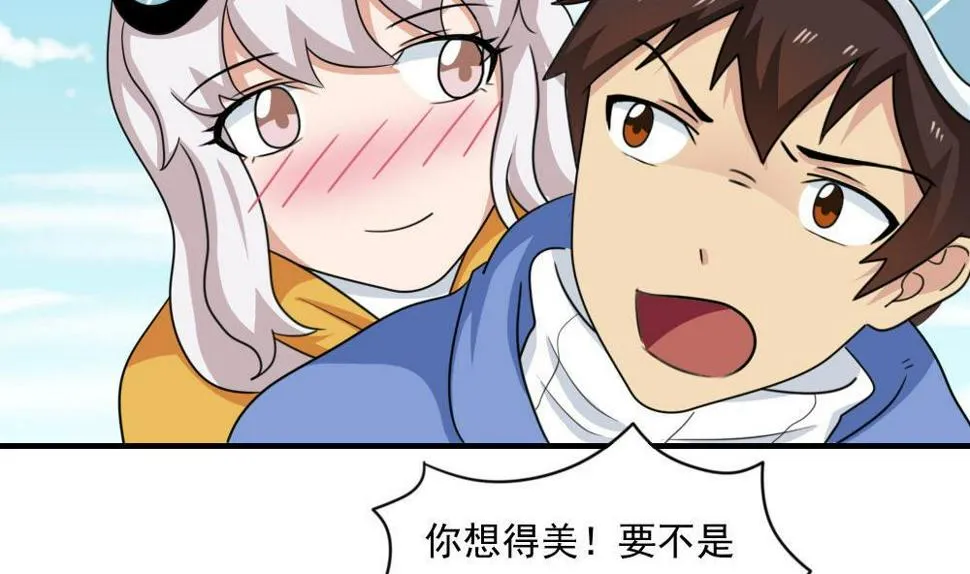 第196话 我不会放弃的！ 第5页