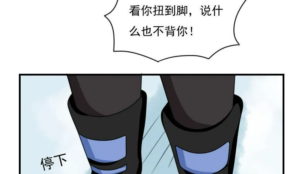 第196话 我不会放弃的！ 第6页