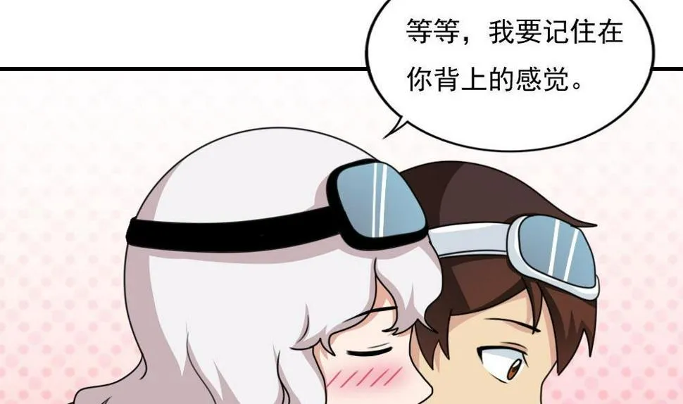 第196话 我不会放弃的！ 第8页