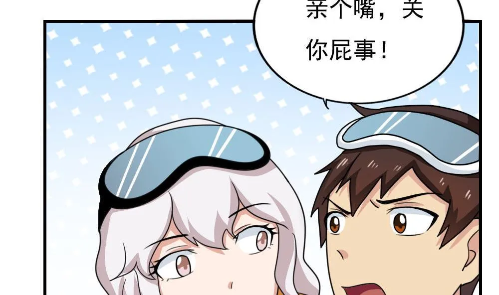 第196话 我不会放弃的！ 第11页