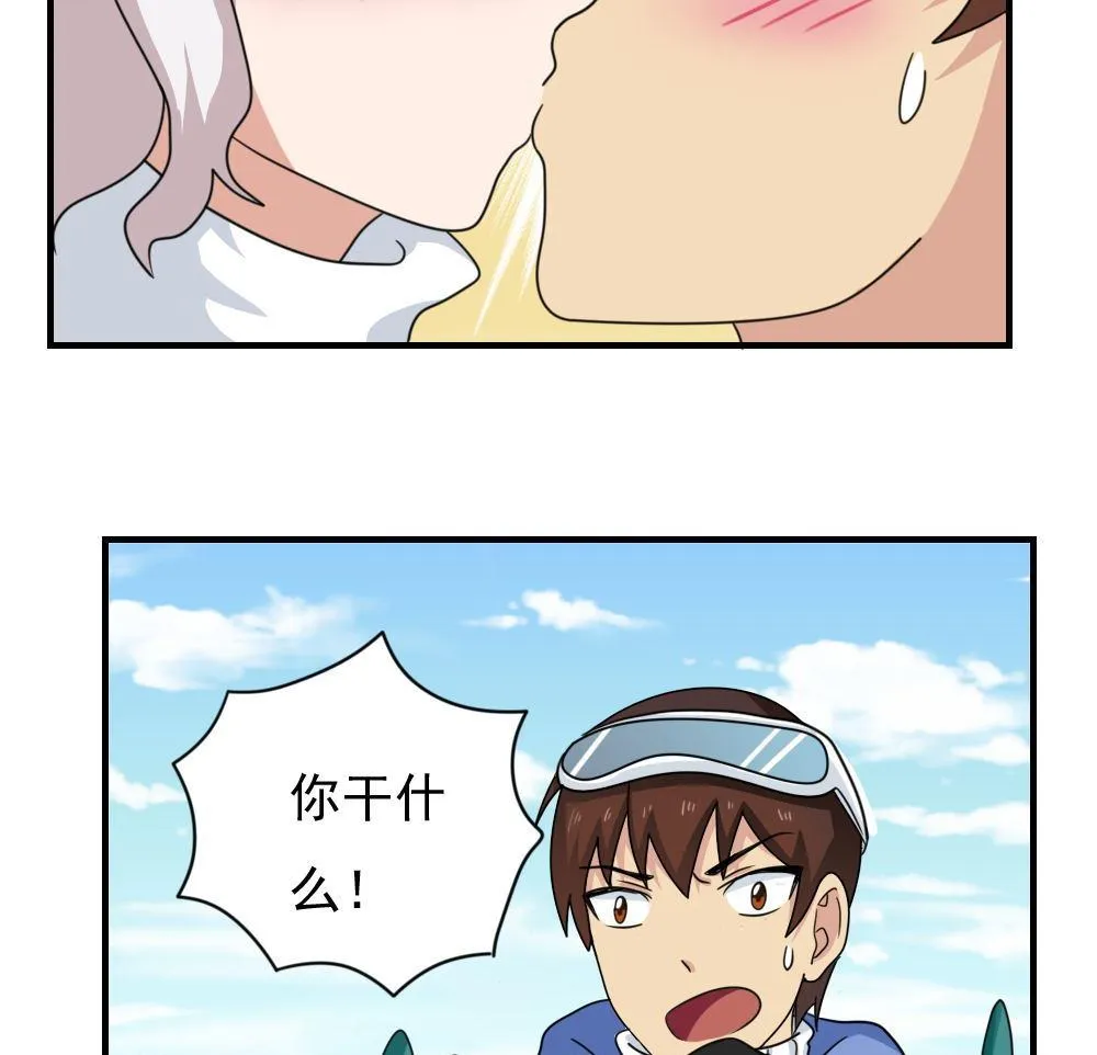 第196话 我不会放弃的！ 第14页