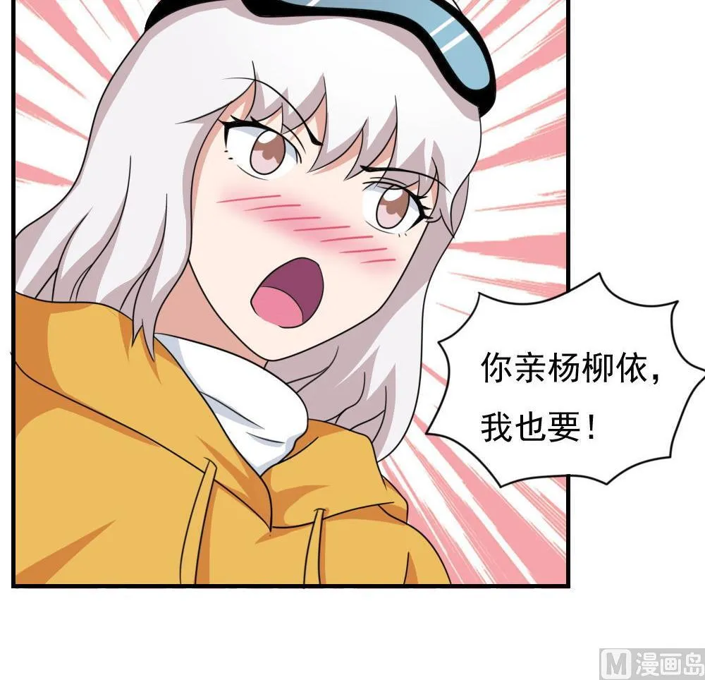 第196话 我不会放弃的！ 第16页