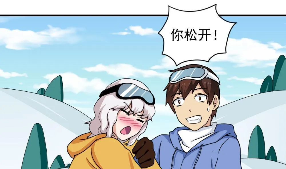 第196话 我不会放弃的！ 第17页