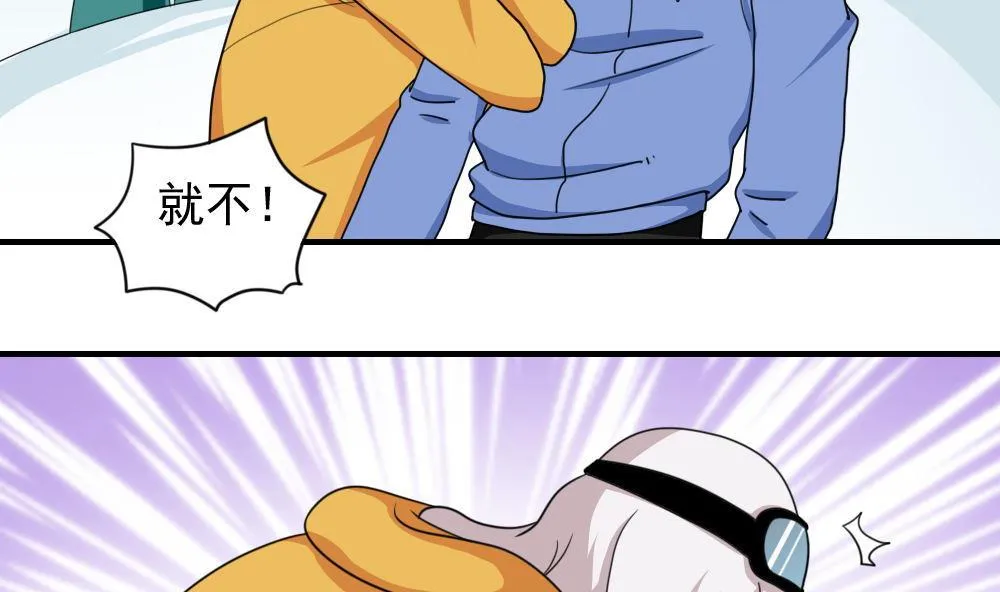 第196话 我不会放弃的！ 第18页