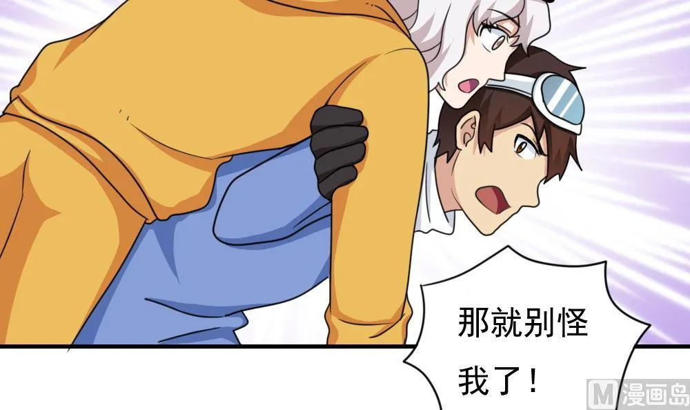 第196话 我不会放弃的！ 第19页