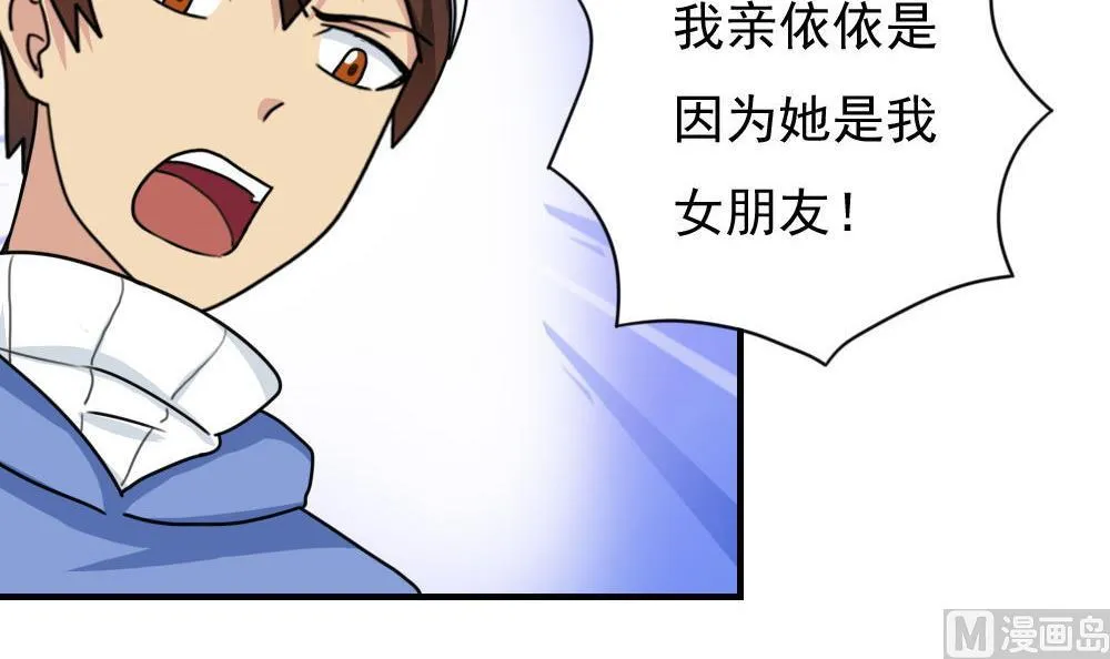 第196话 我不会放弃的！ 第25页