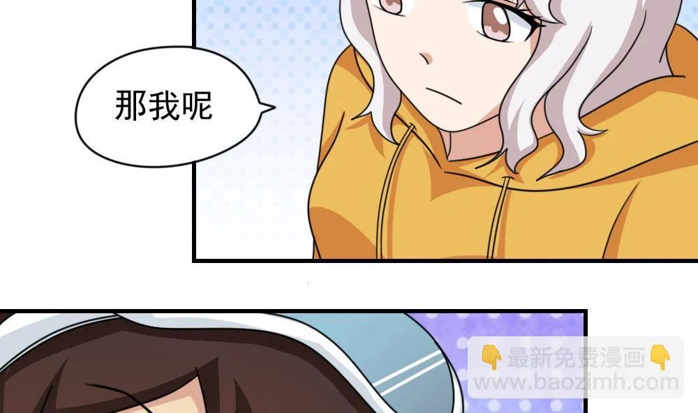 第196话 我不会放弃的！ 第27页