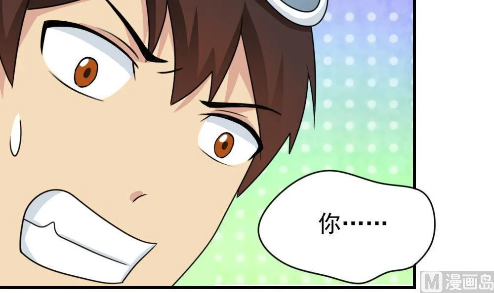 第196话 我不会放弃的！ 第28页