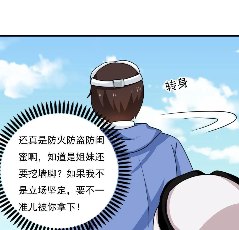 第196话 我不会放弃的！ 第29页