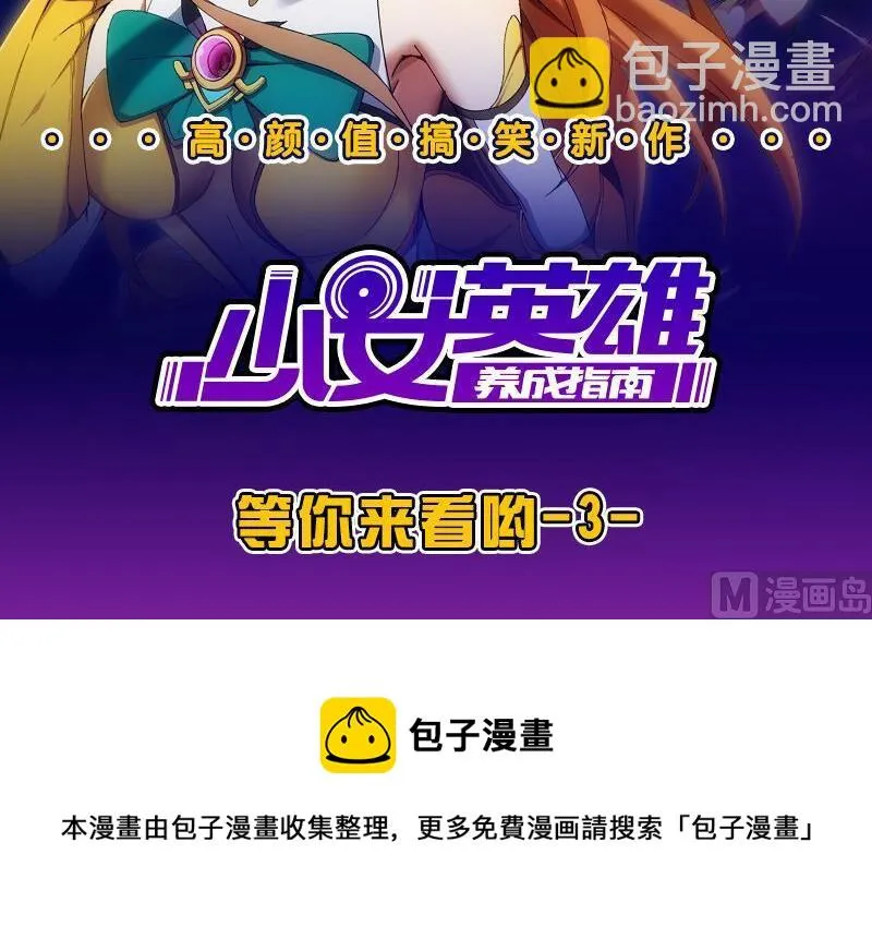 第196话 我不会放弃的！ 第34页