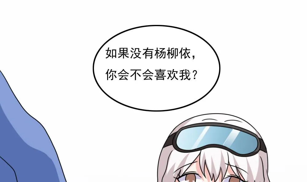 第197话 我不想犯错 第2页