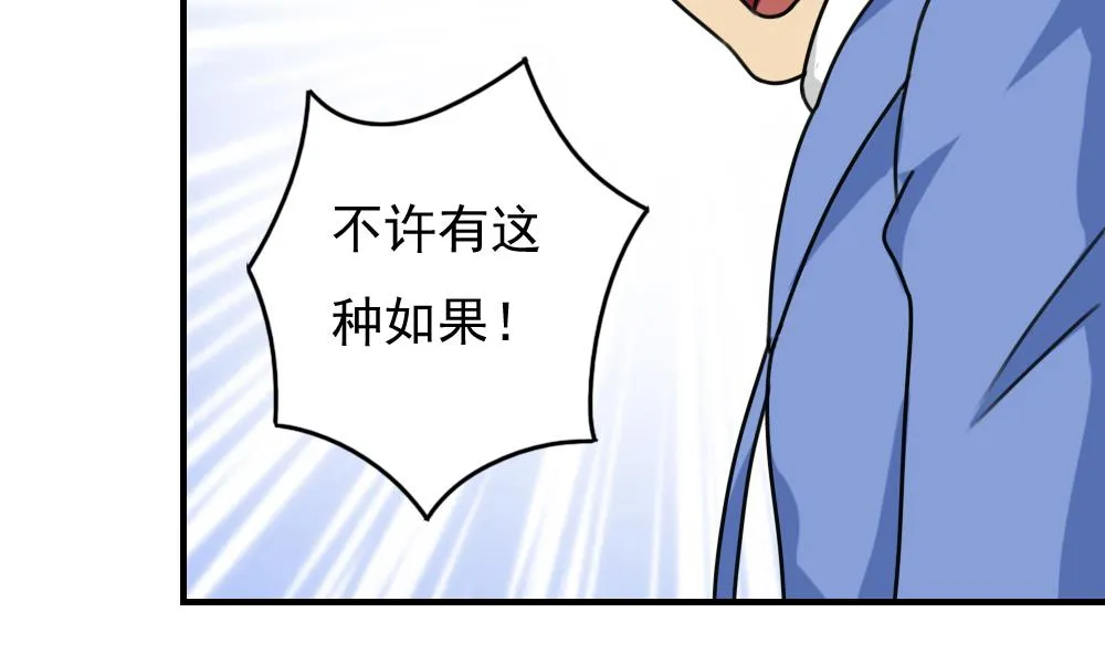 第197话 我不想犯错 第6页